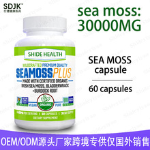 3000MG海藻胶囊SEA MOSS capsules维生素矿物质牛蒡TK亚马逊爆款