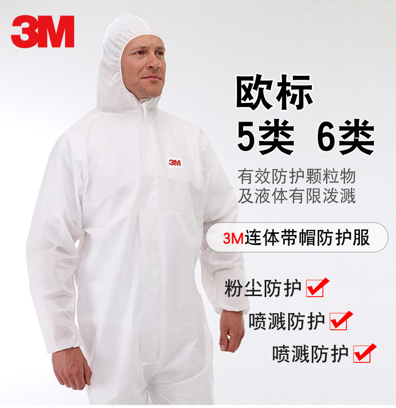 3m4515防护服连体带帽实验室喷油漆打磨防尘全身白色一次性工作服