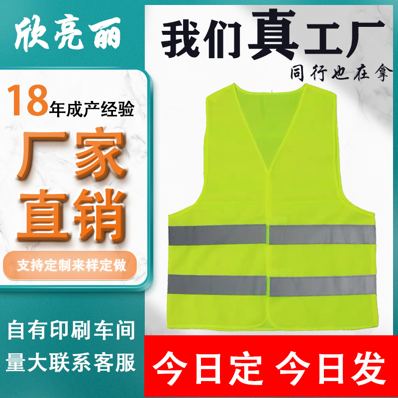 Reflective Waistcoat Reflective Vest Construction Site Sanitation Garden Security Duty Traffic Protective Clothing in Stock Wholesale Printing