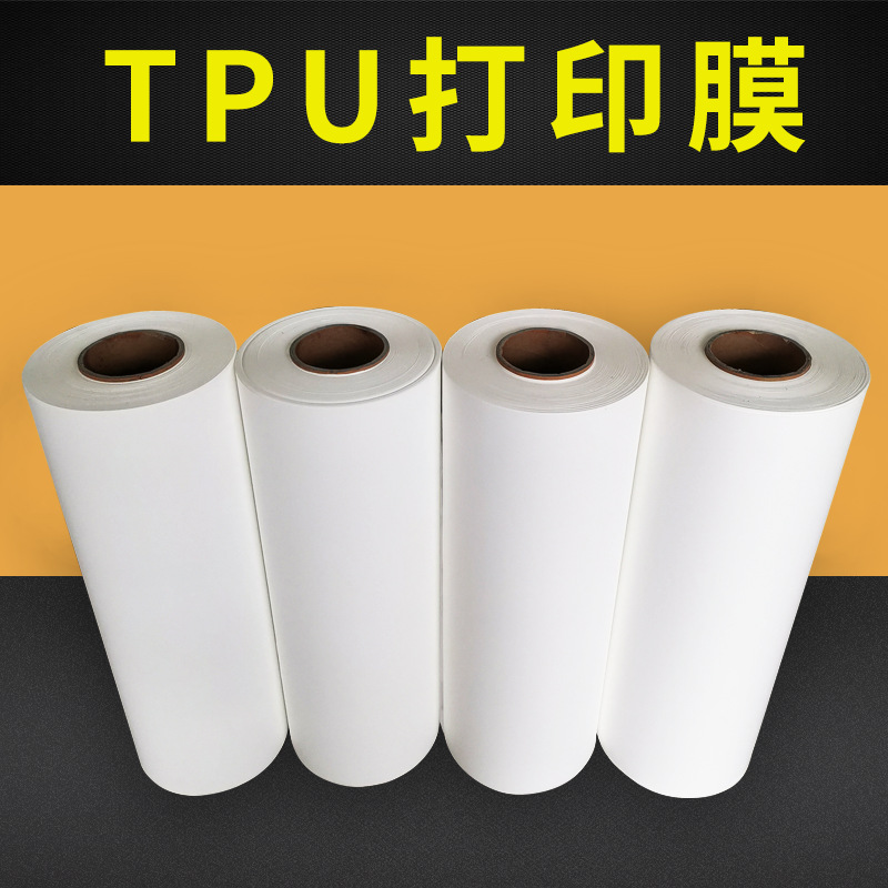 pu打印膜刻字膜 热转印膜 热转移烫金刻字膜uv弱溶剂深色打印膜