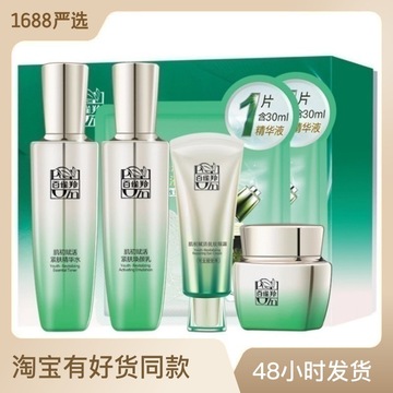 百雀羚肌初赋活套装护肤品套装女水乳化妆品补水保湿官方正品