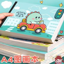 图画本儿童绘画a4空白加厚画画本幼儿园小学生涂色本美术涂鸦本马