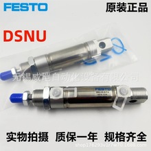 FESTO/费斯托标准气缸DSNU-20-10--15-20-25-30-40-50-60-80-P-A