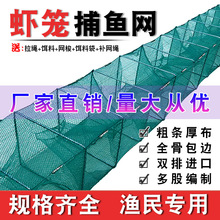 加大框230米专业折叠捕鱼笼只进不出渔网虾笼鱼网加厚龙虾地网笼