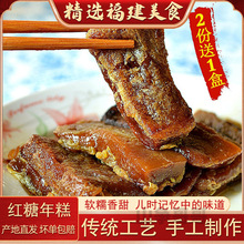 湛杨年糕广东湛江特产湛江年货手工红糖糯米糍粑潮汕甜粿500g