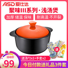 爱仕达(ASD)浅汤煲2.5L 橘色砂锅耐高温家用煲汤陶瓷煲煲仔煮菜瓦