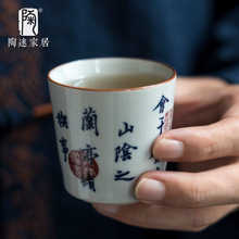 ZM6H批发陶瓷茶杯兰亭序品茗杯复古功夫茶具主人杯套装家用手绘青