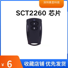 厂家销售315433M固定码门锁定时遥控 SCT2260遥控器和接收模块组