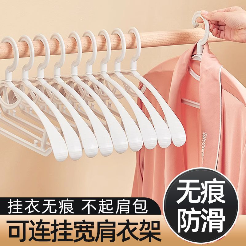 衣架无痕防滑加宽衣挂衣架家用高档可旋转衣架无痕晾晒衣挂大衣