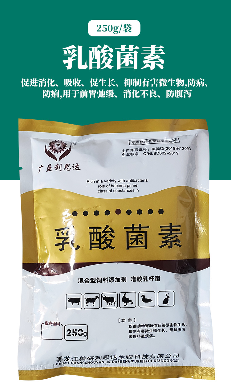 进贤县扬秀兽药经营部 已选0袋/0.