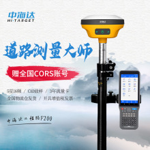 中海达rtk gps测量仪工程高精度定位VR视觉放样面积测绘F200/F300