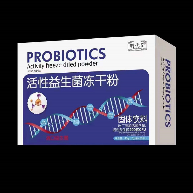 明优堂活性益生菌冻干粉20袋40g