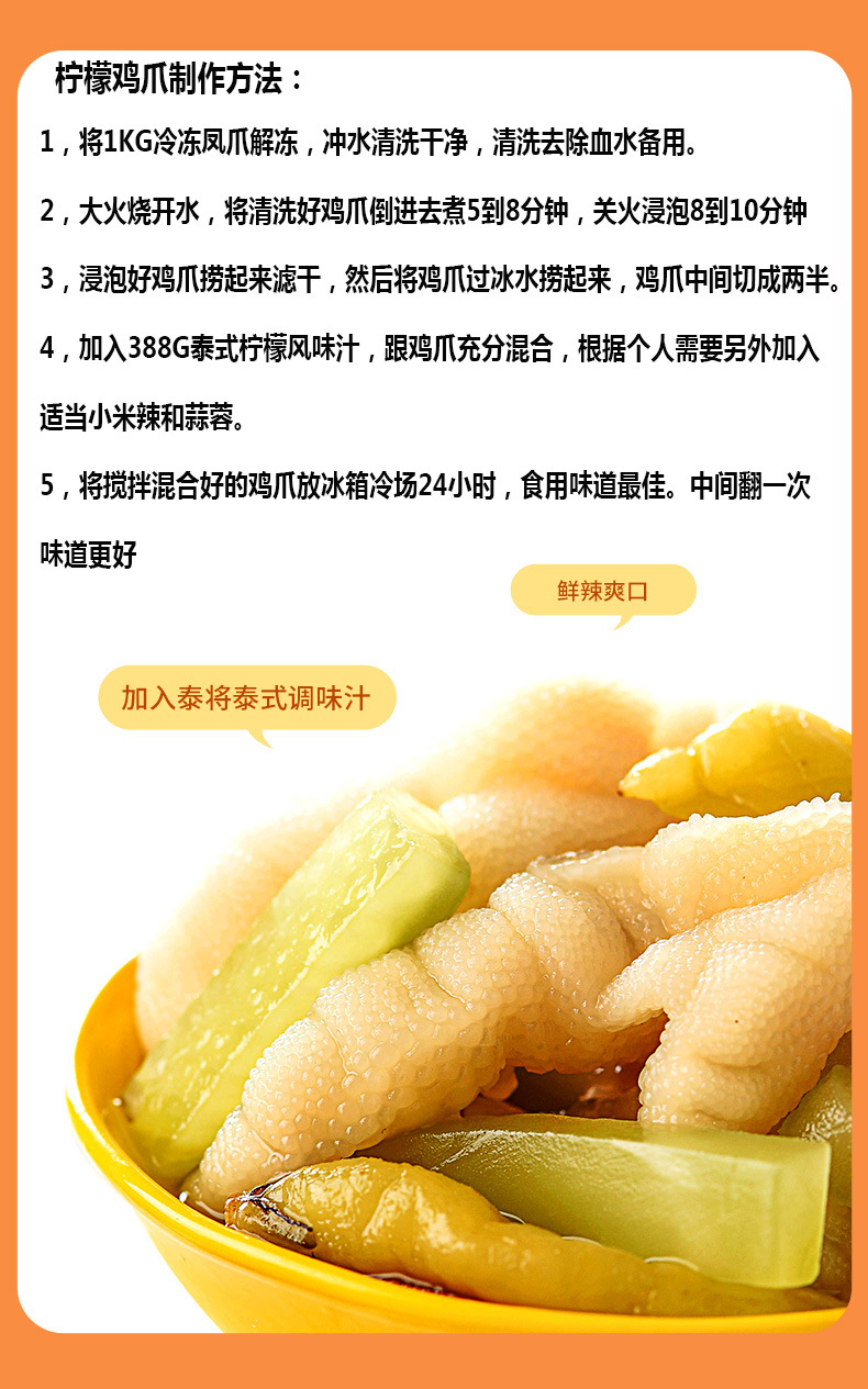 9l大瓶装无骨鸡爪泡椒鸡爪酸辣风爪调料商用