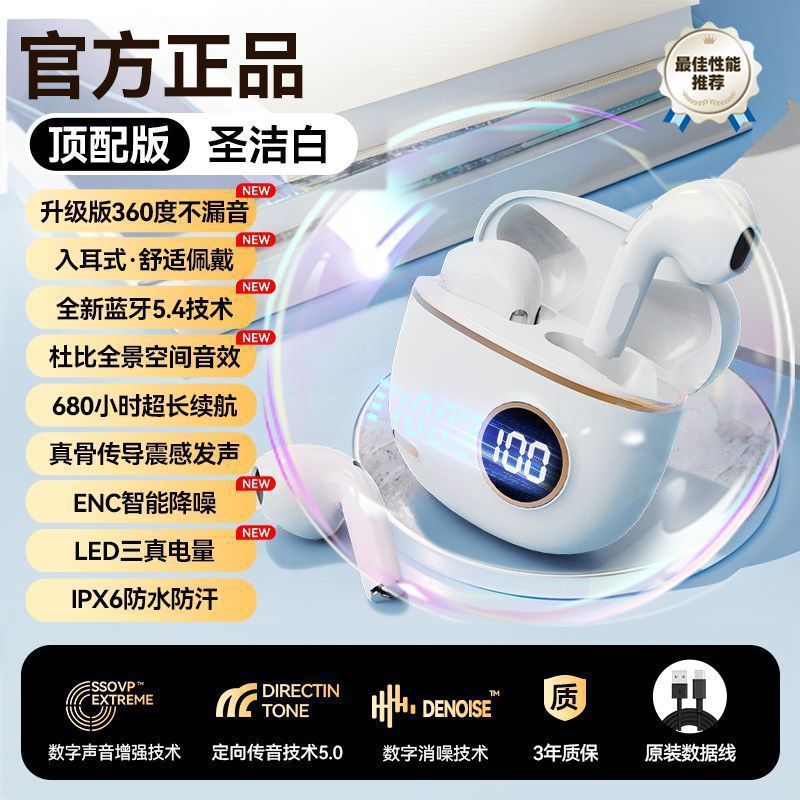 s190 【高清数显】2026 新款入耳式蓝牙耳机智能电量显示久戴舒适