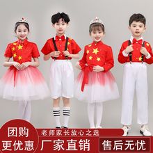 新款五星红色儿童合唱演出服男女童背带蓬蓬裙中小学生诗歌表演服