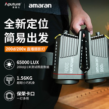 爱图仕amaran艾蒙拉100d-s 200d-s 200x-s影室打光影棚直播摄影灯