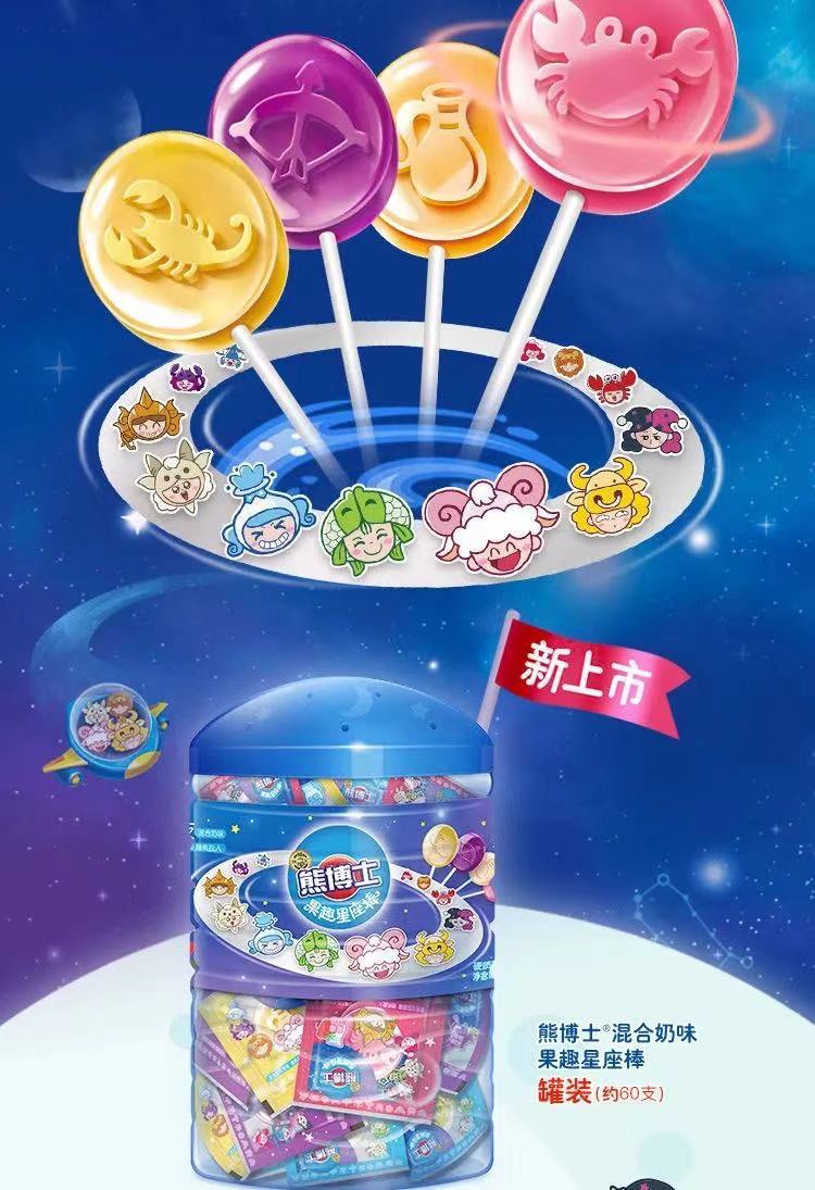 【趣味棒棒糖】熊博士瑞士糖星趣星座棒混合口味
