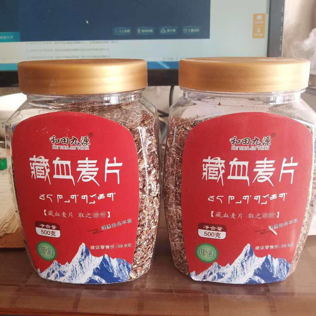 禾田九源藏血黑燕麦片500g早餐原味麦片罐装1斤桶装现货批发