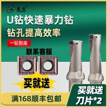 U钻刀杆车床用快速钻暴力钻深孔SP平底喷水钻扩孔钻数控14U转钻头