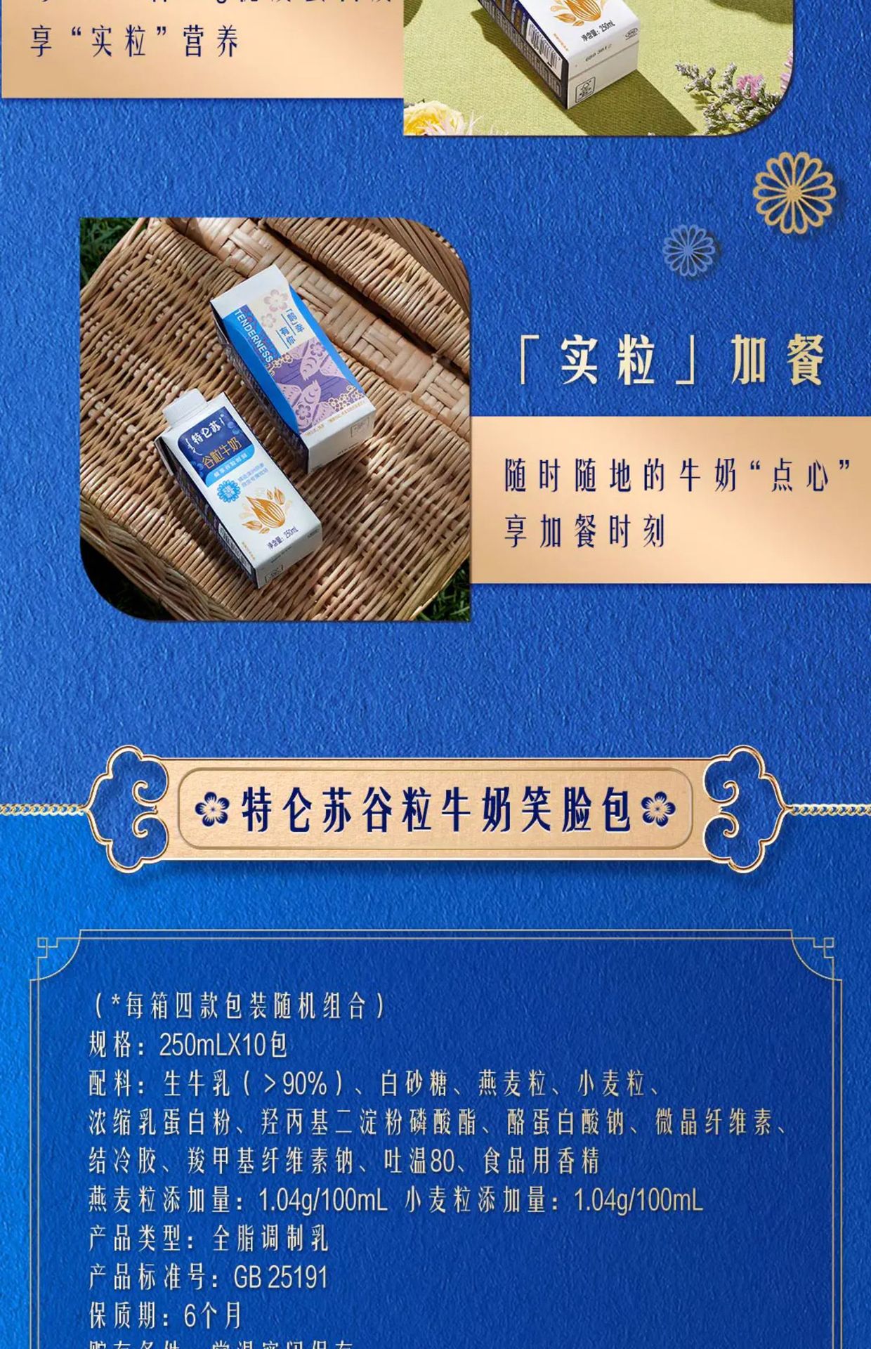 6月产蒙牛特仑苏谷粒牛奶梦幻盖250mlx10盒整箱营养早餐燕麦奶