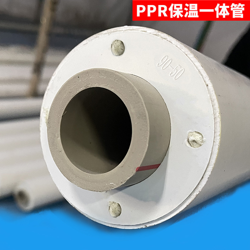 ppr保温管复合管防冻直埋聚氨酯地暖管复合管温泉游泳池热水工程