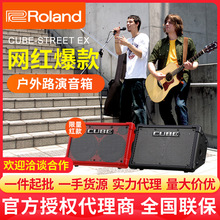 Roland罗兰音箱CUBE STREET EX2代II网红直播电吉他弹唱路演音响