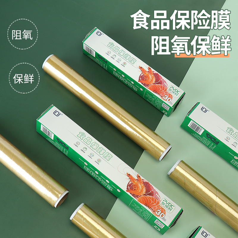 保鲜膜批发聚保鲜pvdc食品级保鲜膜子冷冻微波炉加热保鲜膜大号