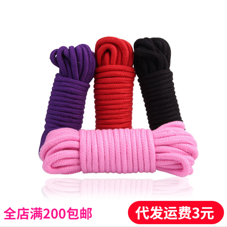 厂家直销 成人情趣用品 捆绑束缚10米棉绳子另类夫妻调情用具批发