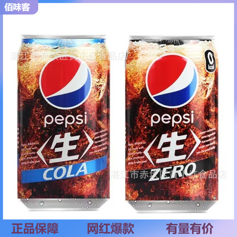 批发 日本进口big生可乐原味碳酸饮料汽水饮品罐装340ml-阿里巴巴
