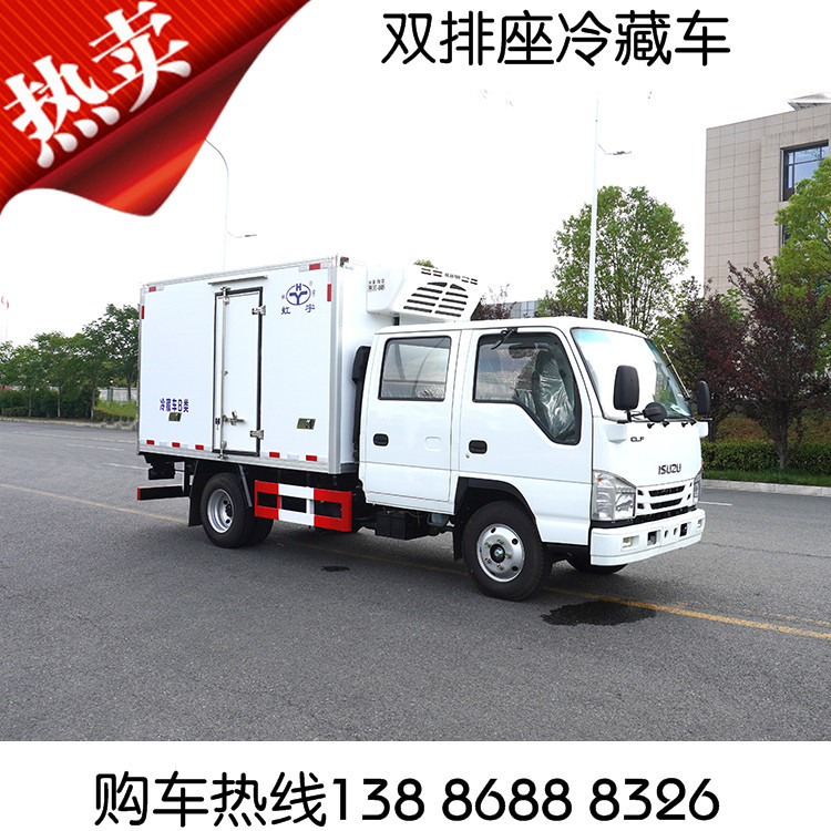庆铃双排座冷藏车 蓝牌庆铃3 2小型冻货冷藏车 食品 冷冻运输车