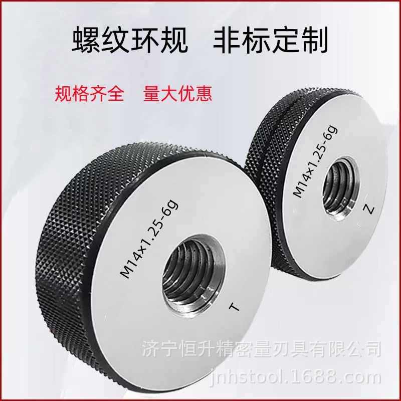公制螺纹环规6g量规通止规螺纹检测规M1M2M3M4M5M6M8M10M12M14M16