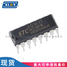 STC8G1K17-38I-DIP16 直插单片机 微控制器MCU SOP16 TSSOP20 QFN