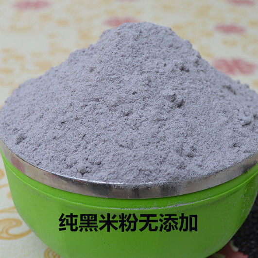 黑米面粉纯黑米面黑米粉生的黑米面磨纯黑米纯米粉粗粮粉