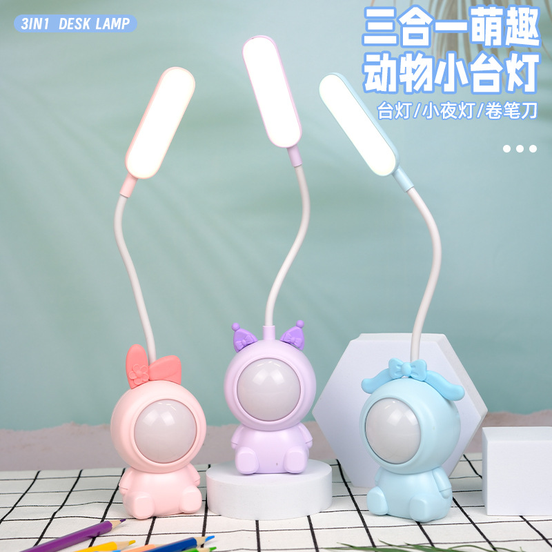 Cute Pet Desk Lamp with Pencil Sharper USB Charging Portable Primary School Student Creative New Children Desktop Dormitory Learning