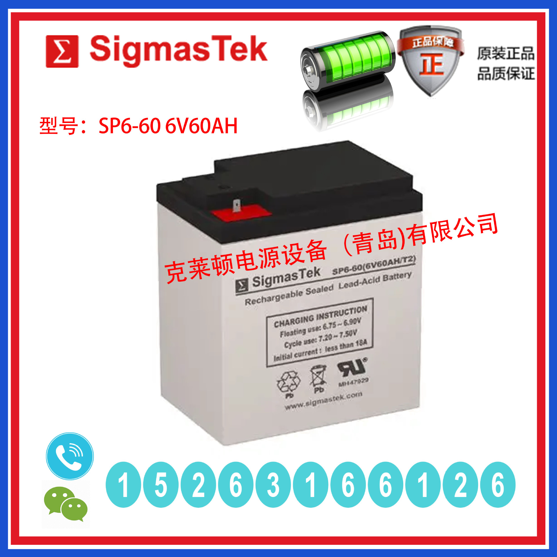 美国SIGMASTEK蓄电池SP6-60 6V60AH不间断电源长寿命电梯电信