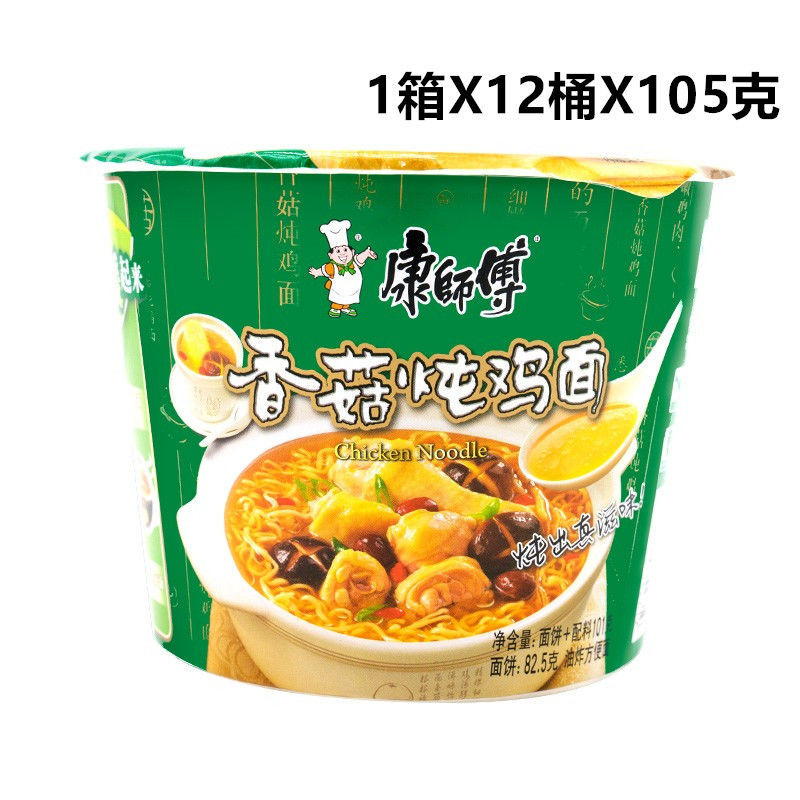康师傅香菇炖鸡面12桶装整箱泡面方便面速食红烧香辣老坛酸菜味