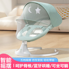 婴儿电动摇椅安抚椅哄娃椅新生儿哄娃神器宝宝摇篮工厂销售家用