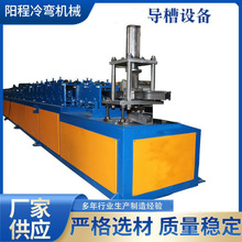 导槽机成型设备 消声导轨冷弯机 阳程定 制自动复合胶条