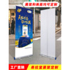 易拉宝伸缩海报展架立式落地式门型展示架广告牌|ms 易拉宝伸缩海报展架立式落地式门型展示架广告牌|ms