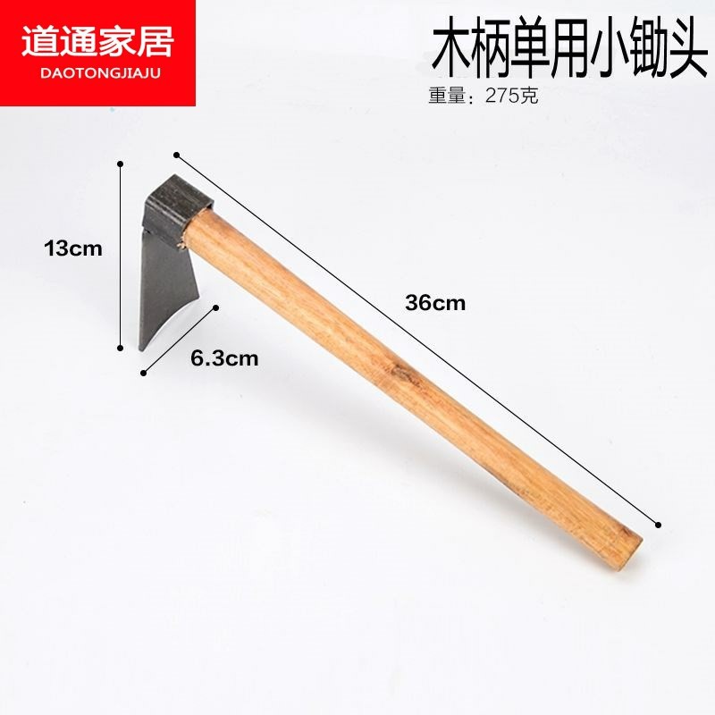 小锄头家用户外园林艺种植农具翻地开荒挖土农用种菜挖笋工具耙子