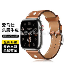 适用苹果S9/8/7/6铆钉真皮表带Ultra通用Apple watch休闲腕带新款