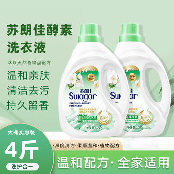 小苍蓝酵素洗衣液4斤装母婴洗衣液清洁去污持久留香洗衣液批发厂