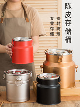 HNI0批发陈皮存储罐 专用不锈钢防潮大号储茶罐 大容量茶叶桶圆桶