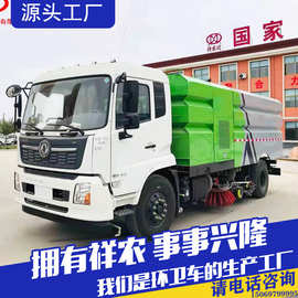 道路清扫车高压道路清洗扫地车干湿两用环卫扫路车多功能扫地车