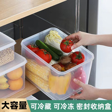 可微波炉加热保鲜盒冰箱专用塑料盒冷藏密封盒食品蔬菜锁鲜收纳盒