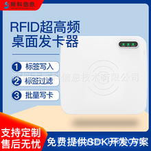 超高频桌面式读写发卡器电子标签UHF射频识别写卡器rfid读卡器