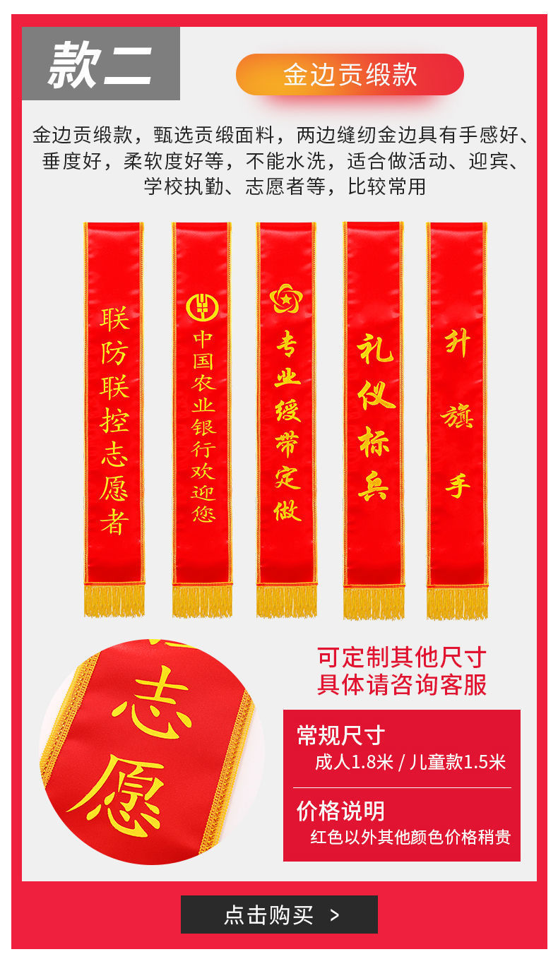 绶带定制 空白礼仪带成人学生儿童迎宾肩带定制表彰颁奖带