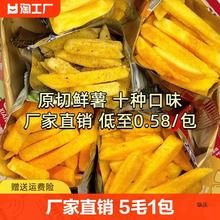 香脆原切薯条片小包装升升蜂蜜黄油解馋办公室零食休闲小吃食品