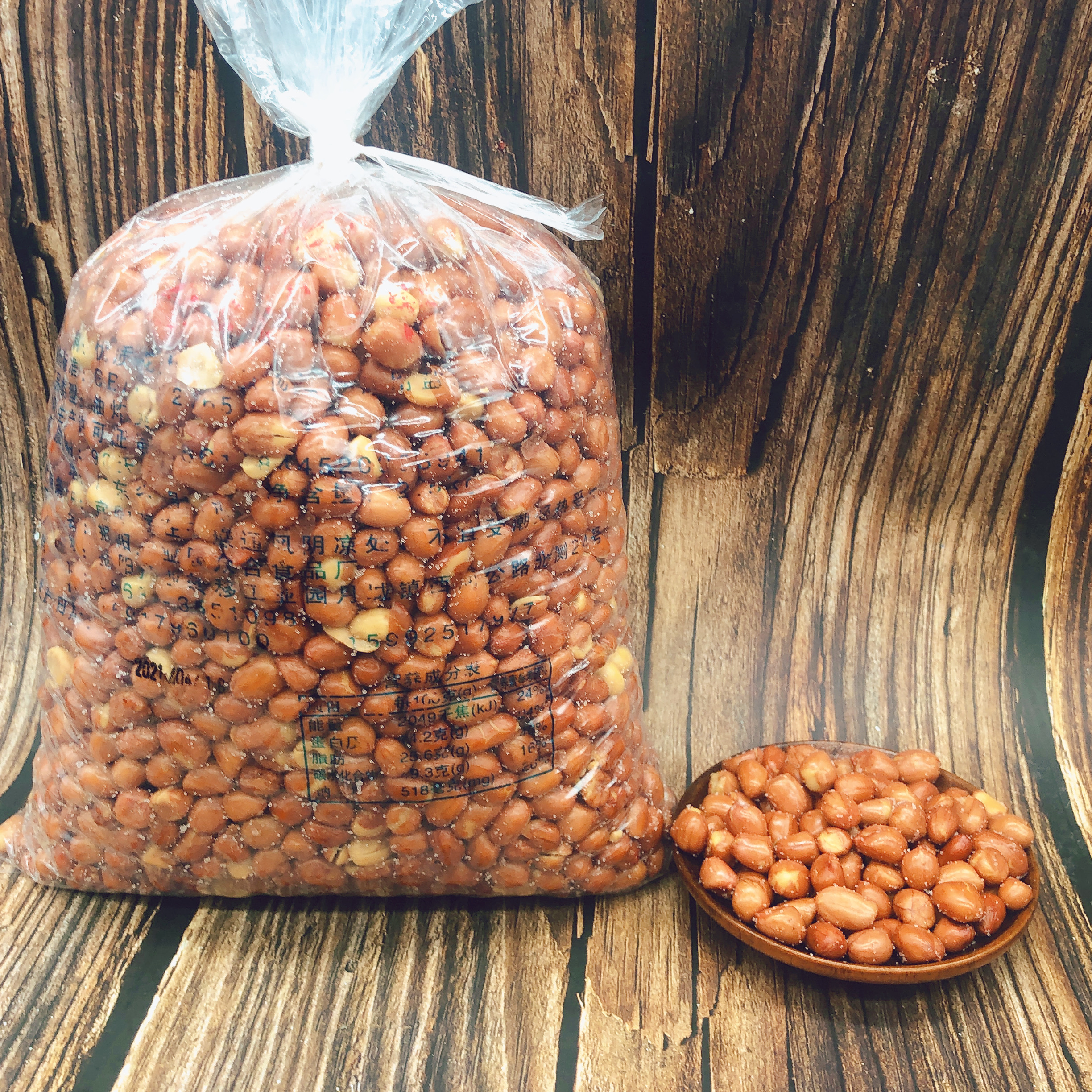 5斤大袋装全如花生米潮汕特产香脆盐花生下酒料饭店餐厅麻辣烫