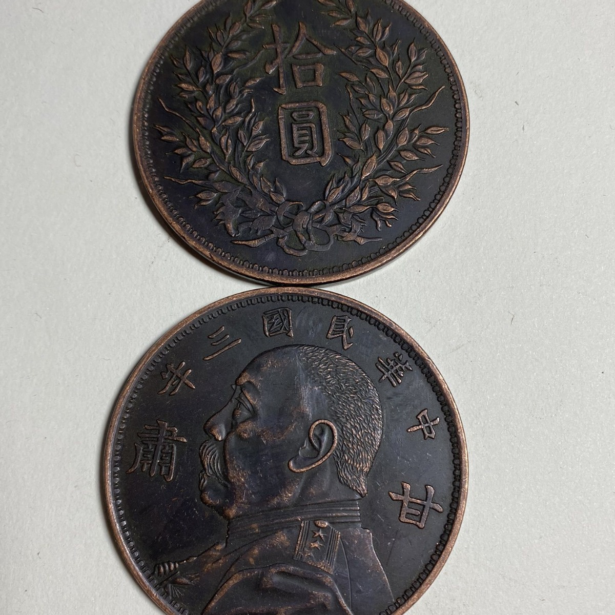 直径6cm仿古铜板纪念铜币袁大头龙洋古钱币民国三年甘肃 拾圆铜板